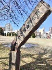白石東冒険公園