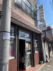 成田書店