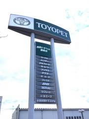 福島トヨペット棚倉店