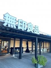 道の駅　里のＭＵＪＩ　みんなみの里