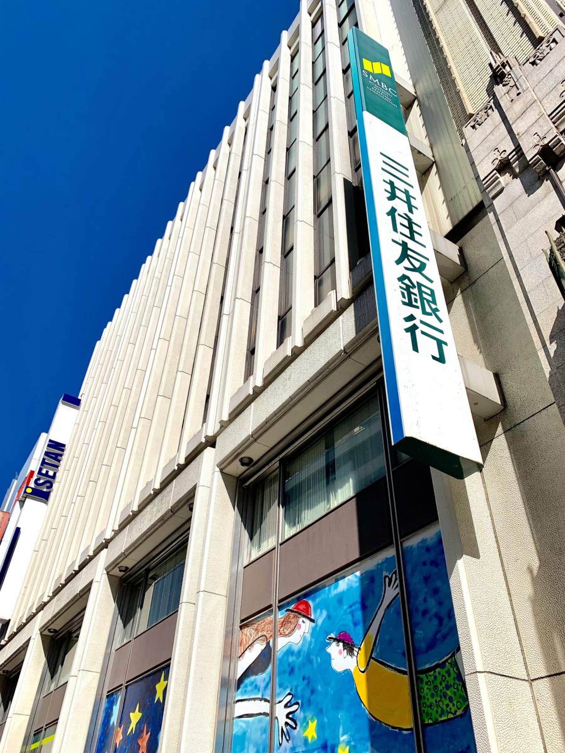 新宿 三井 住友 銀行(02)