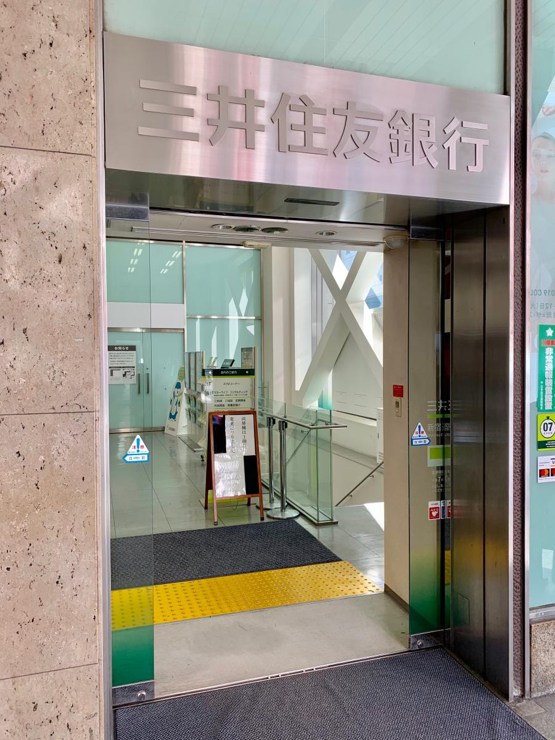 三井 住友 銀行 新宿