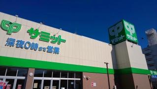 サミットストア保木間店