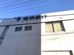 横浜銀行中野支店_施設外観