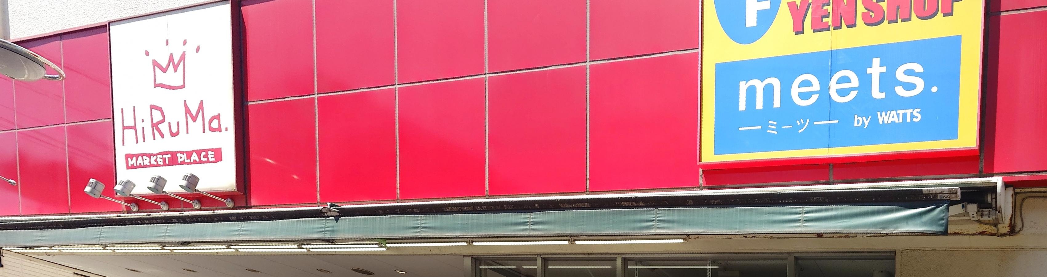 スーパー