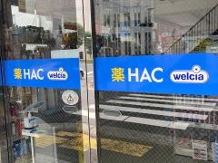 ハックドラッグ　汐入店