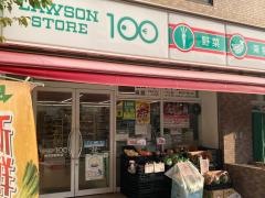 ローソンストア100　横浜吉野町店