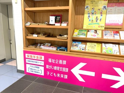 パブリネット 富士宮市役所