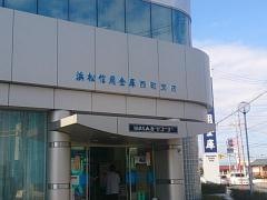 浜松いわた信用金庫西町支店