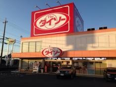 ザ・ダイソー　にしお西店
