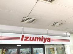 イズミヤ門真店