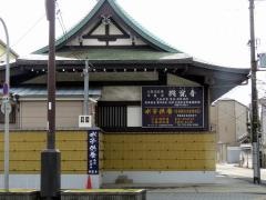 興覚寺