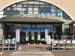 アグロガーデン神戸駒ケ林店