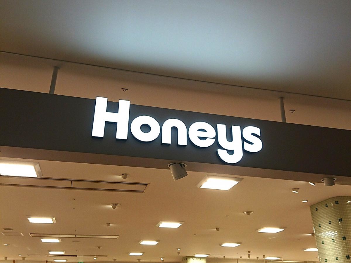 ハニーズ 御影店
