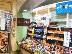 キャップ書店王寺店
