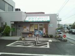 JAわかやま雑賀支店
