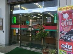 鳥取信用金庫鳥取北支店