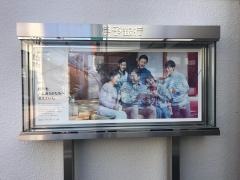 伊予銀行長浜支店