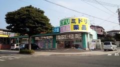 ミドリ薬品武岡ハイランド店