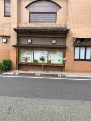 吾妻寿し