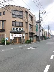 吾妻寿し