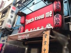 Ｔｏｕｃｈｋｎｏｗｍｅ　祭店