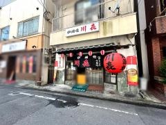 川喜