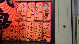 鳥ひろ