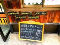 くりやぶね