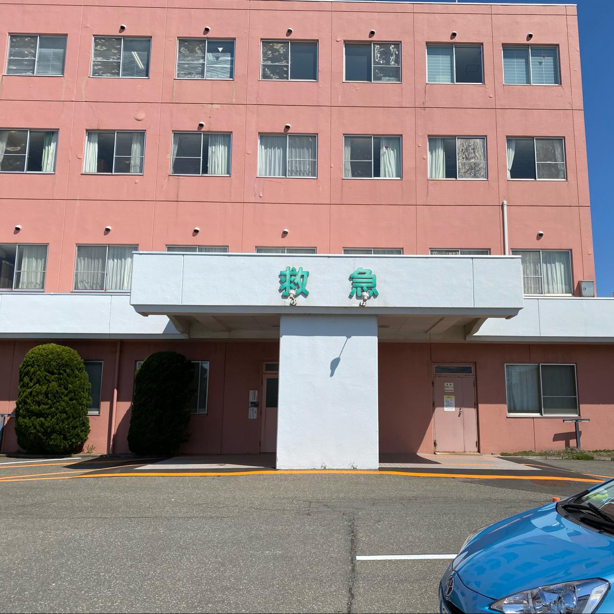 本荘 第 一 病院
