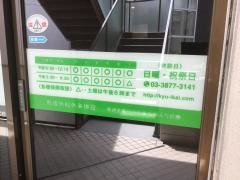 船堀眼科
