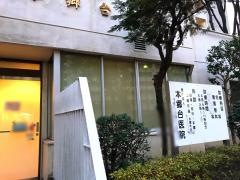 本郷台医院