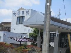 丹羽医院