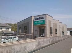耳鼻咽喉科くにもと医院
