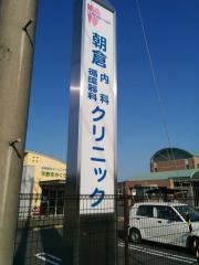朝倉内科循環器科クリニック