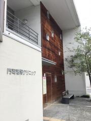 門司港腎クリニック