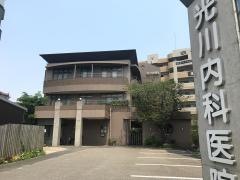 光川内科医院