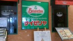 サイゼリヤ　イーサイト上尾店