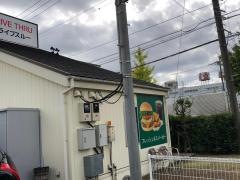 フレッシュネスバーガー　新大宮バイパス店
