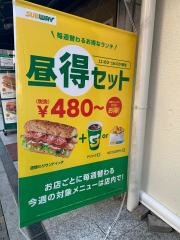 サブウェイ　恵比寿店