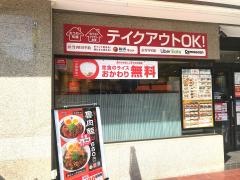 松屋　武蔵小杉店