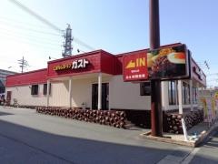 ガスト　福知山店