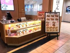 新宿さぼてん　鶴見緑地イオンモール店