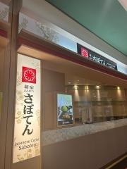 新宿さぼてん　鶴見緑地イオンモール店