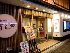 さとすし半尼崎本店