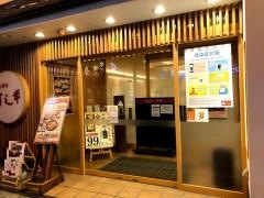 さとすし半尼崎本店