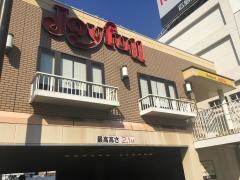 ジョイフル　呉駅前店