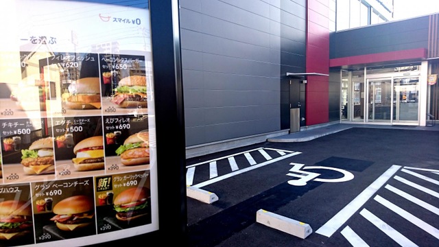 マクドナルド 34号佐賀店／ホームメイト