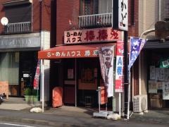 棒棒