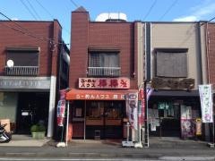 棒棒